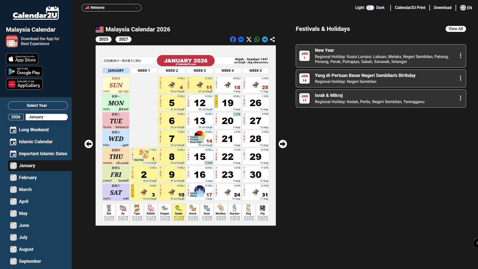 Interactive Calendar Website (Calendar2U Gallery)